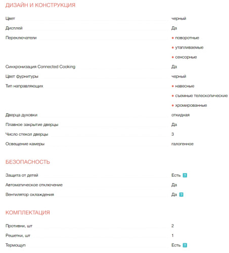 Электрический духовой шкаф Electrolux (Электролюкс) EOD6C77WZ