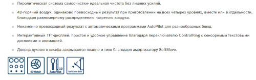 Электрический духовой шкаф Bosch (Бош) HBG672BB1F