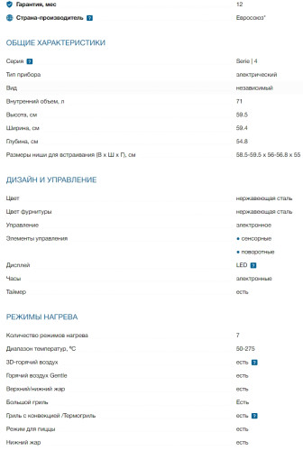 Электрический духовой шкаф Bosch (Бош) HBA334YS0