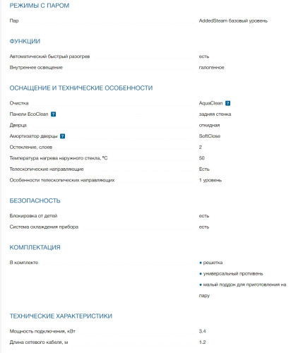 Электрический духовой шкаф Bosch (Бош) HBA3340S0