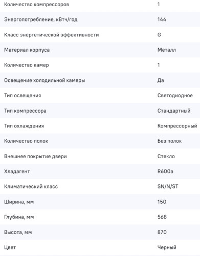 Винный шкаф MAUNFELD (Маунфилд) MBWC-20S7