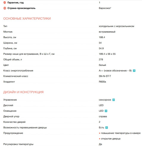 Встраиваемый холодильник Electrolux (Электролюкс) ENS6TE19S