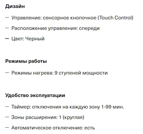Электрическая варочная панель Krona (Крона) ORSA 30 BL