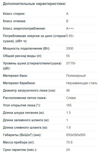 Стиральная машина Korting (Кёртинг) KWM 57IT1490