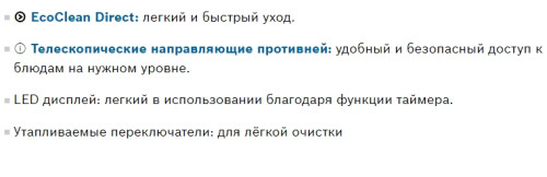 Электрический духовой шкаф Bosch (Бош) HBF134ES0R