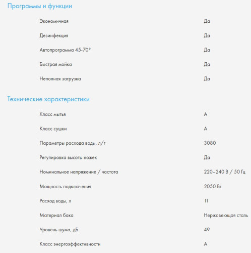 Встраиваемая посудомоечная машина Haier (Хайер) HDWE13-191RU