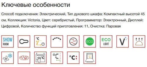 Электрический духовой шкаф Smeg (Смег) SO4902M1X