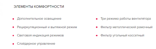 Встраиваемая вытяжка GEFEST (Гефест) ВО 4601 К20