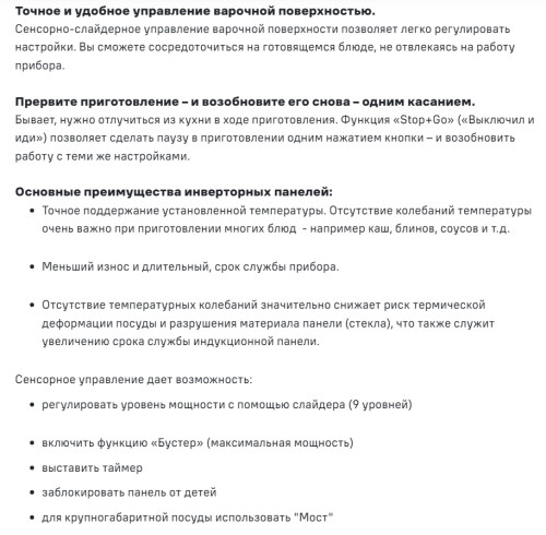 Индукционная варочная панель MAUNFELD CVI292S2BBKF Inverter