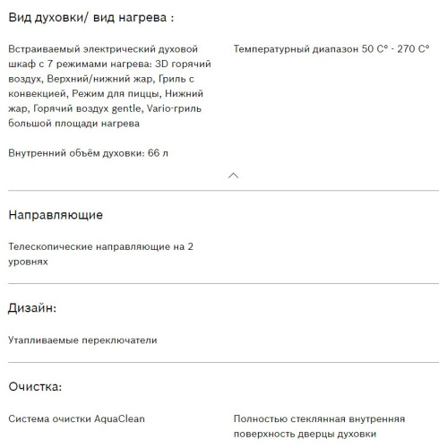 Электрический духовой шкаф Bosch (Бош) HBJN10YB2R