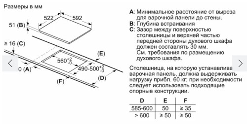 Индукционная варочная панель Bosch (Бош) PUC61KAA5E