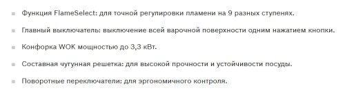 Газовая варочная панель Bosch (Бош) PCH6A2M90R