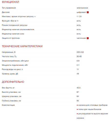 Встраиваемая посудомоечная машина Kuppersberg (Купперсберг) GSM 6072