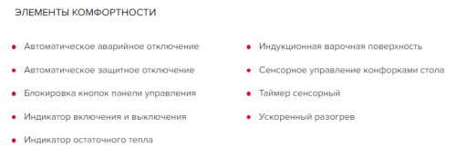 Индукционная варочная панель GEFEST (Гефест) ПВИ 4323