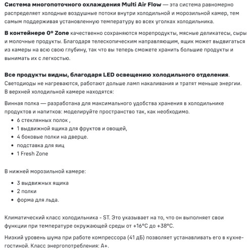 Встраиваемый холодильник MAUNFELD (Маунфилд) MBF19354NFWGR LUX Inverter