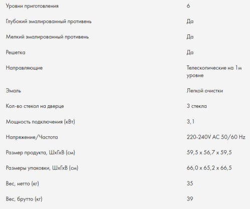Электрический духовой шкаф Haier (Хайер) HOX-P11HGW