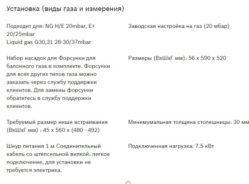 Газовая варочная панель Bosch (Бош) PNP6B2O92R