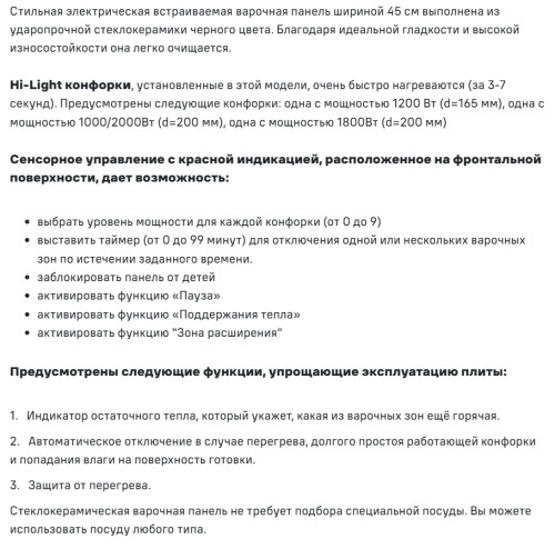 Электрическая варочная панель MAUNFELD (Маунфилд) AVCE4535SDBK