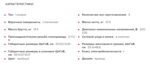 Газовая варочная панель GEFEST (Гефест) ПВГ 2231-01 Р59