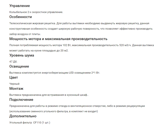 Встраиваемая вытяжка HOMSair (ХОМСэйр) FLAT 50 Черный