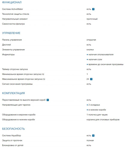 Посудомоечная машина Bosch (Бош) SMS44DI01T