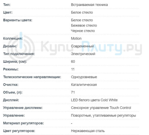 Электрический духовой шкаф Korting (Кертинг) OKB 791 CEW