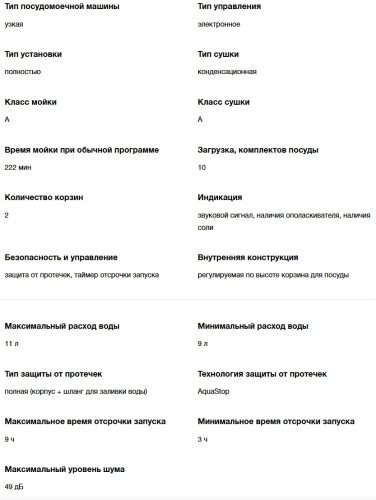 Встраиваемая посудомоечная машина Hyundai (Хёндэ) HBD 451