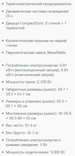Электрический духовой шкаф Gorenje (Горенье) BO737ORAB