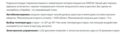 Стиральная машина MAUNFELD (Маунфилд) MFWM149WH