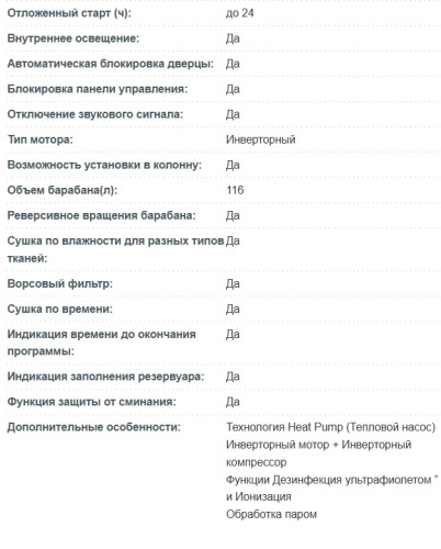 Сушильная машина Korting (Кёртинг) KD 69IHP10