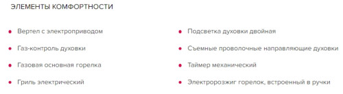 Газовый духовой шкаф GEFEST (Гефест) ДГЭ 621-01 К53