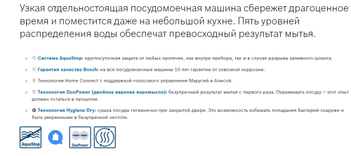 Посудомоечная машина Bosch (Бош) SPS2HMW3FR