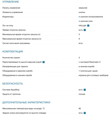 Встраиваемая посудомоечная машина Bosch (Бош) SMV25EX02E