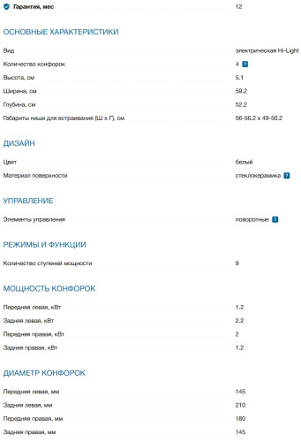 Электрическая варочная панель Bosch (Бош) PKE612CA2E