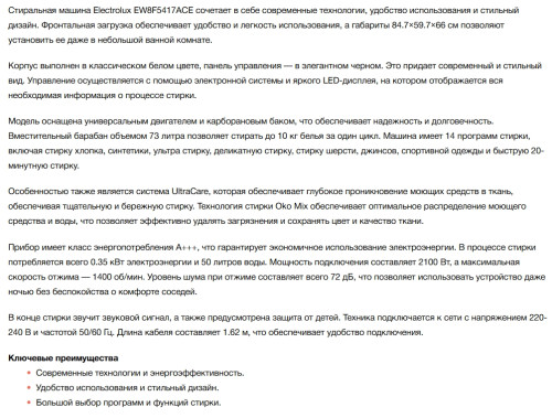 Стиральная машина Electrolux (Электролюкс) EW8F5417ACE