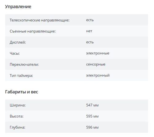 Электрический духовой шкаф LERAN (Леран) EOT 6795 BG