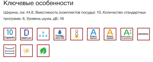 Встраиваемая посудомоечная машина Kuppersberg (Купперсберг) GLM 4580