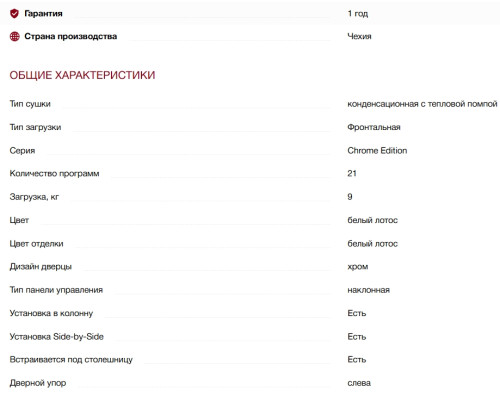 Сушильная машина Miele (Мили) TCR790WP