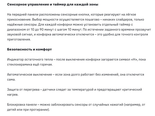 Электрическая варочная панель MAUNFELD (Маунфилд) AVCE4532DBK
