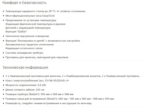 Электрический духовой шкаф Bosch (Бош) HBG 6750W1