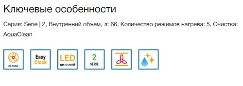 Электрический духовой шкаф Bosch (Бош) HBF113BA0Q