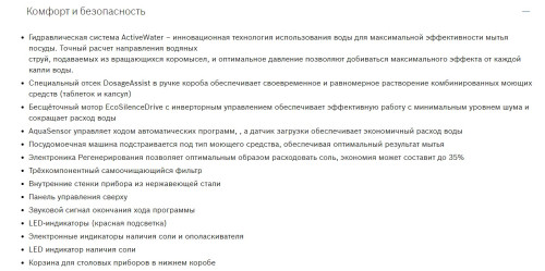 Встраиваемая посудомоечная машина Bosch (Бош) SMV25DX01R