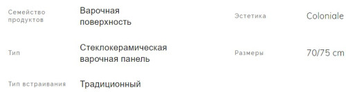 Электрическая варочная панель Smeg (Смег) P875AO