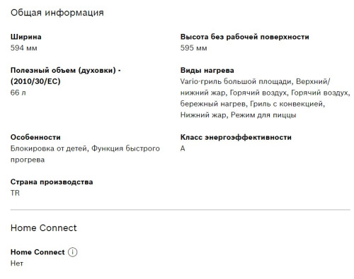 Электрический духовой шкаф Bosch (Бош) HBF114EW1R
