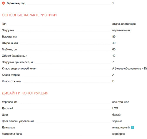 Стиральная машина Electrolux (Электролюкс) EW7TN3372