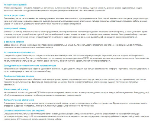 Электрический духовой шкаф Korting (Кёртинг) OKB 482 CRSC + видео о товаре