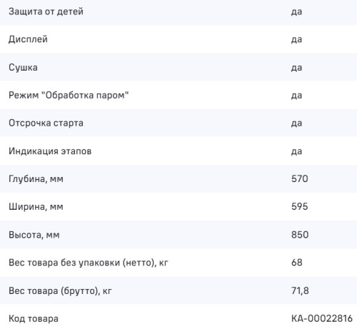 Стиральная машина с сушкой MAUNFELD (Маунфилд) MFWD14116S05
