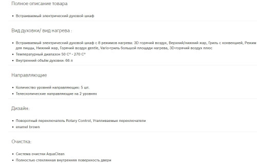 Электрический духовой шкаф Bosch (Бош) HIJ517YW0R