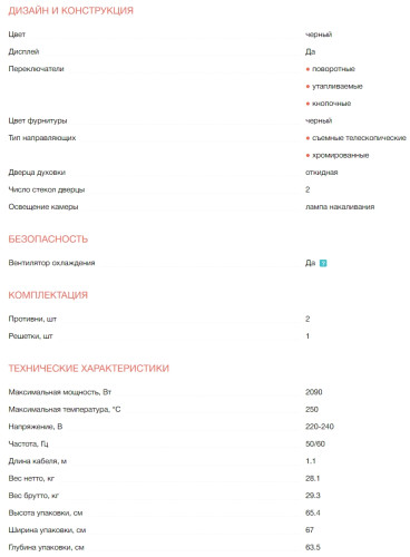 Электрический духовой шкаф Electrolux (Электролюкс) EOF3H50BK