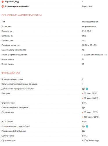 Встраиваемая посудомоечная машина Electrolux (Электролюкс) EEG69405L
